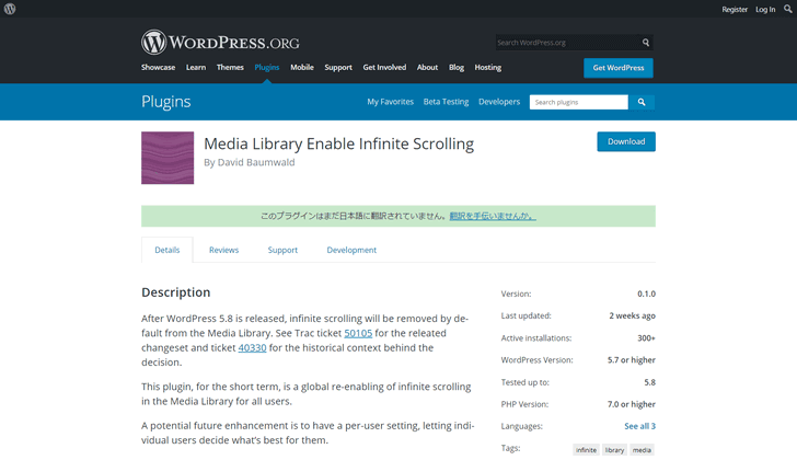 Media Library Enable Infinite Scrolling